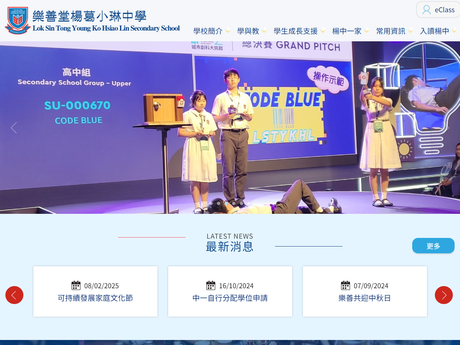 Website Screenshot of Lok Sin Tong Young Ko Hsiao Lin Secondary School