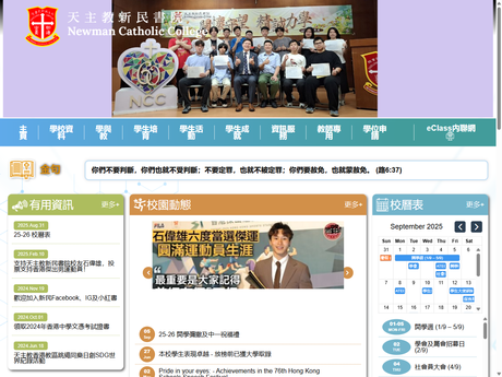 Website Screenshot of Newman Catholic College