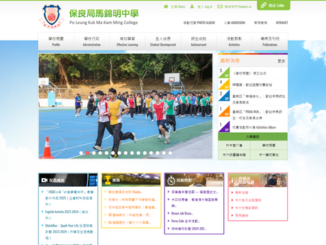 Website Screenshot of PLK Ma Kam Ming College