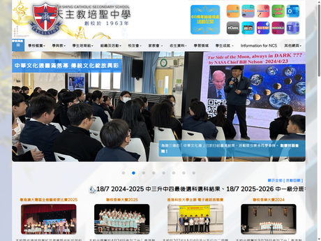 Website Screenshot of Pui Shing Catholic Secondary School