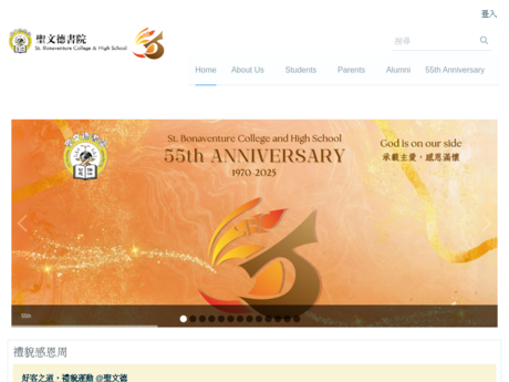 Website Screenshot of St. Bonaventure College and High School