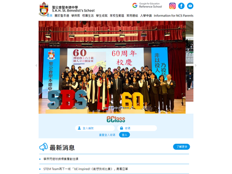 Website Screenshot of SKH St. Benedict's School