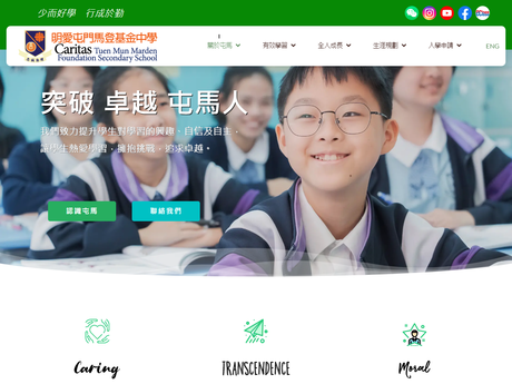 Website Screenshot of Caritas Tuen Mun Marden Foundation Secondary School