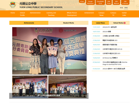 Website Screenshot of Yuen Long Public Secondary School