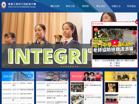 Website Screenshot of TWGHs Yau Tze Tin Memorial College