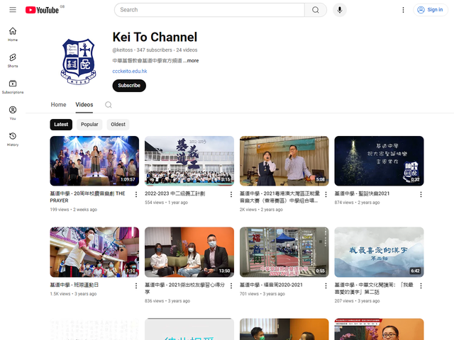 中華基督教會基道中學 Youtube 頻道